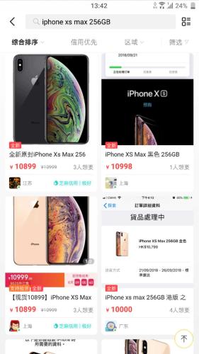 万元新iPhone闲鱼上被降价卖，卖家照样赚钱，为何?