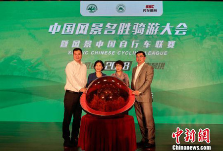 促进“体育+旅游” 中国风景名胜骑游大会应运而生